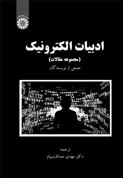 2424 زبان و ادبیات فارسی.jpg